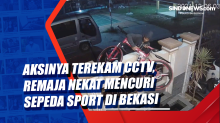 Aksinya Terekam CCTV, Seorang Remaja Nekat Mencuri Sepeda Sport di Bekasi