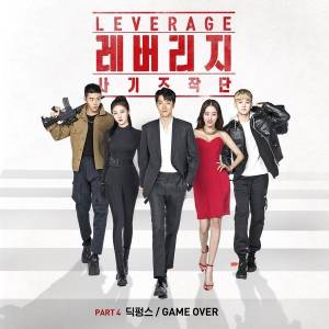 6 Drama Korea Seru Hasil Adaptasi Serial Amerika Serikat