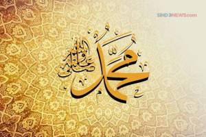 Tadabbur Al-Qalam Ayat 4: Pujian Allah kepada Baginda Nabi Muhammad SAW