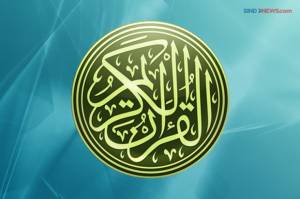 Debat Capres Cawapres: 7 Kali Disebut Al-Quran sebagai Al-Muhajjah